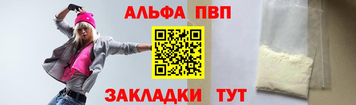 Alfa_PVP VHQ  Вход с VPN  Alpha PVP  Гуково  Alpha PVP СК КРИС  APVP кристаллы 