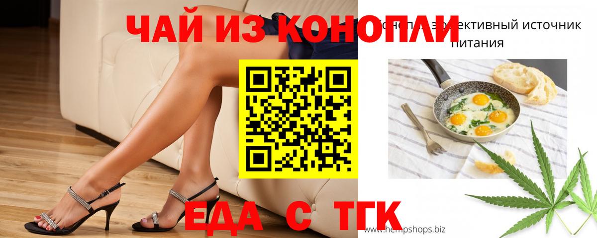 Гуково  Cannafood конопля  Вход с VPN 