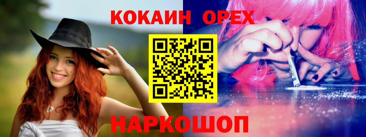 COCAIN Перу  Кокаин 99%  Вход с VPN  Гуково 