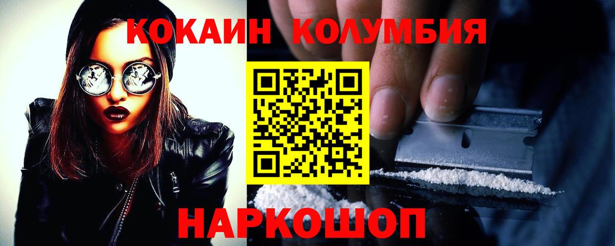 Cocaine FishScale Гуково