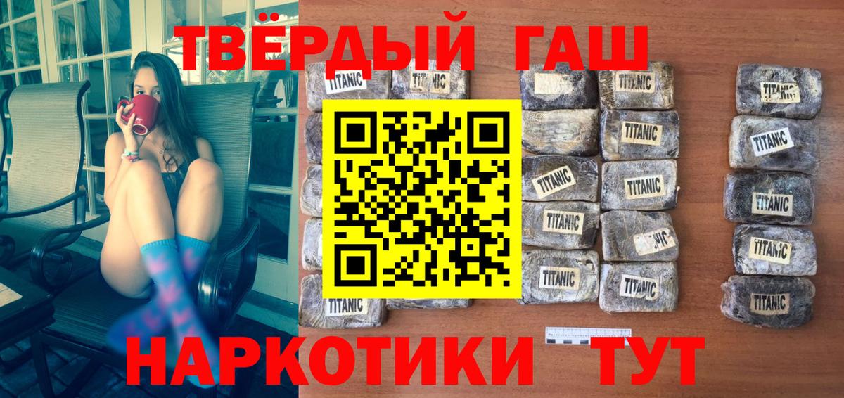 ГАШИШ убойный Гуково