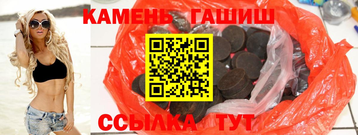 ГАШИШ хэш  Вход с VPN  Гуково 
