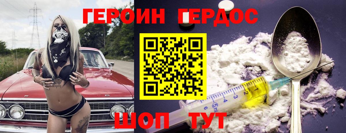 Гуково  Героин VHQ  Вход с VPN 