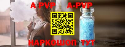 молекула духа Ливны