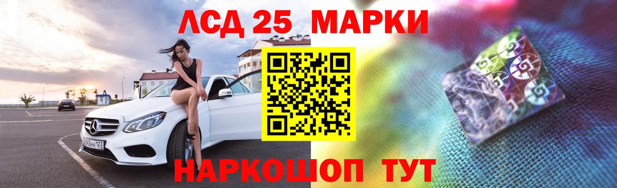 ЛСД экстази кислота Гуково