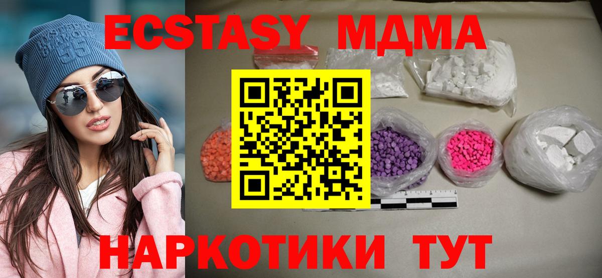 MDMA молли  Вход с VPN  МДМА Molly  Гуково 