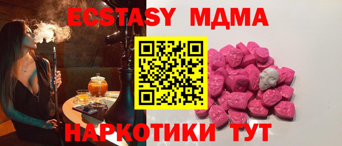 МДМА Molly Гуково