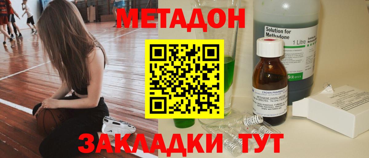 Гуково  Метадон VHQ  mega маркетплейс  МЕТАДОН methadone  Вход с VPN 