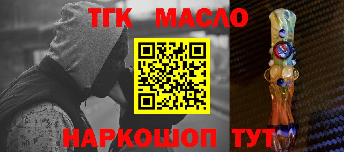ТГК Wax Гуково