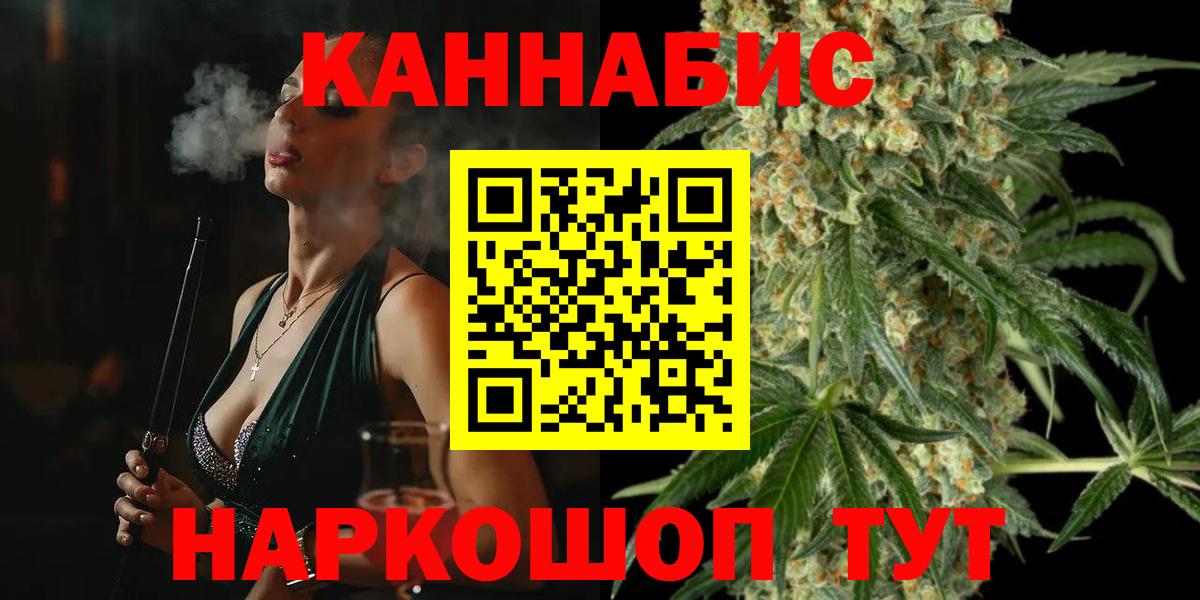 Гуково  МАРИХУАНА семена  Шишки марихуана ГИДРОПОН  Вход с VPN 