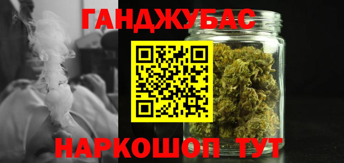 Каннабис Amnesia Гуково